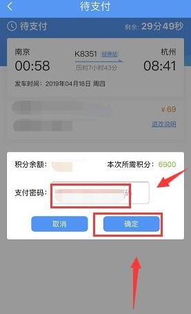 铁路12306图片14