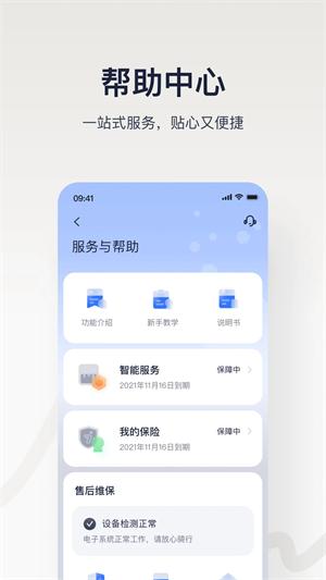 九号出行APP图片11