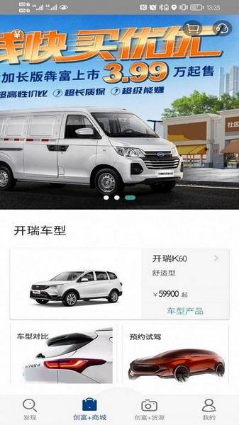开瑞汽车图片1