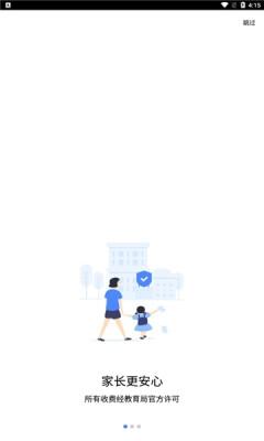 缴付通5