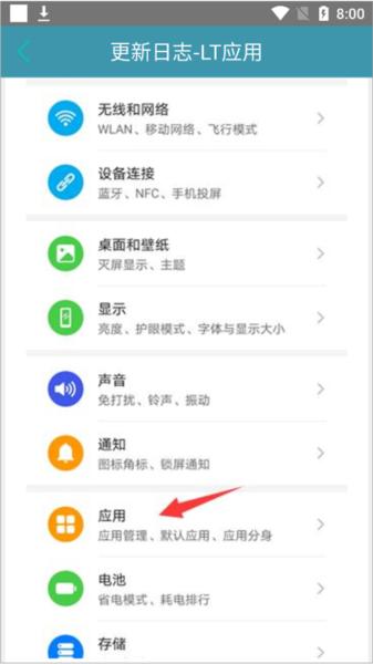 LT来电闪光11