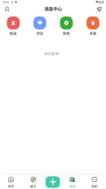 沐雪社区app图片2