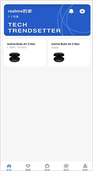 realme Link图片2