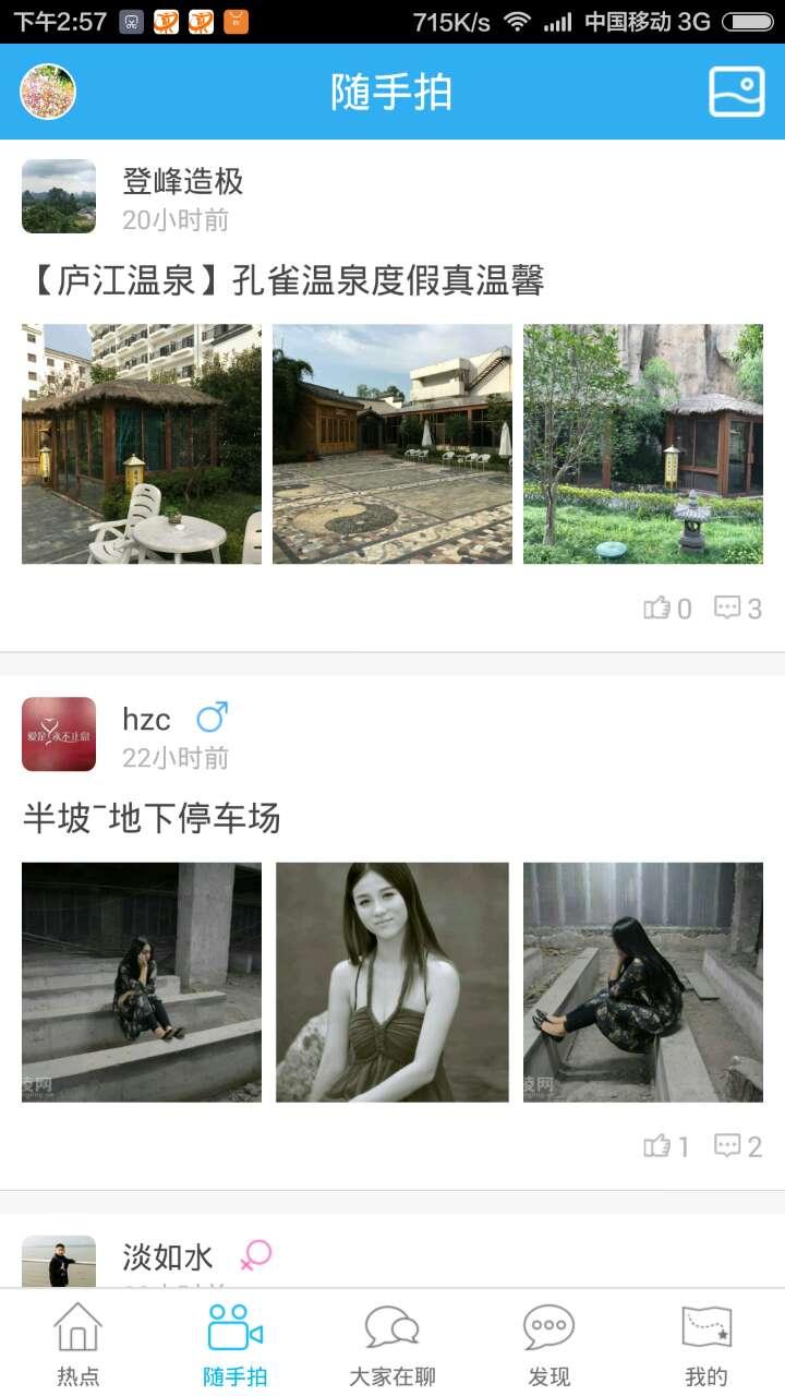 铜陵网