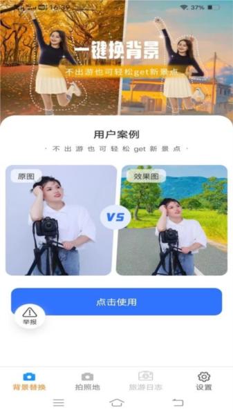 一键美相机图片