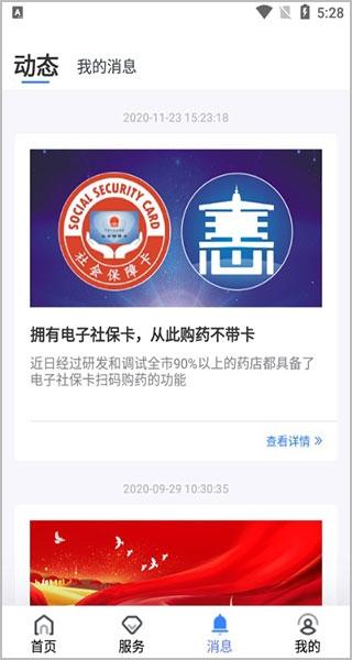 辽阳惠民卡图片6
