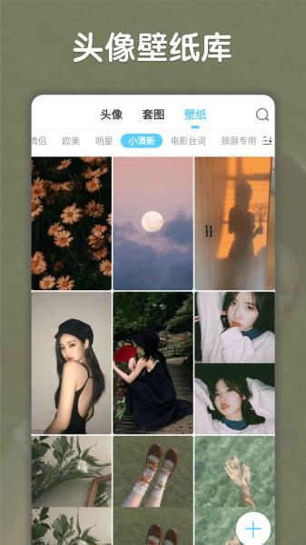 小妖精美化华为主题自定义版