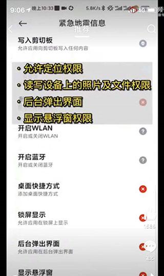 紧急地震信息5