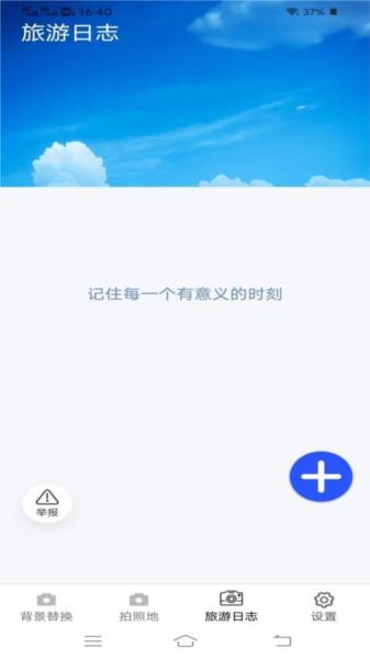 一键美相机图片
