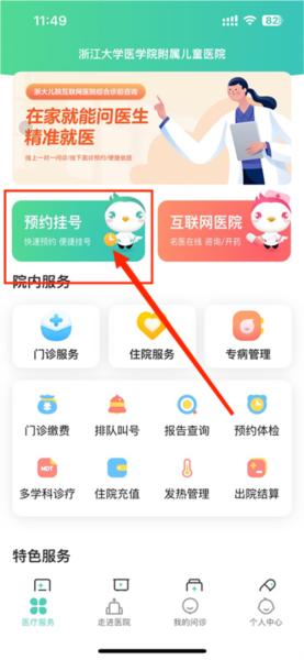 浙大儿院图片2
