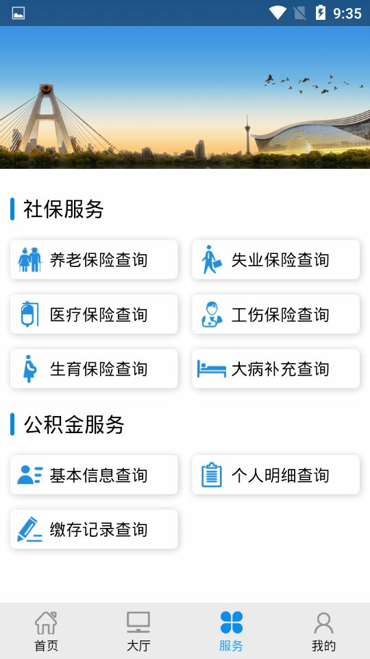 成华服务v1.0.3