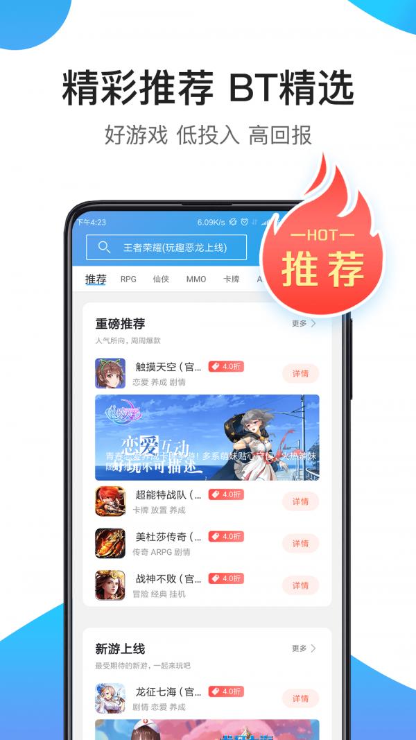 骑士助手游戏盒子