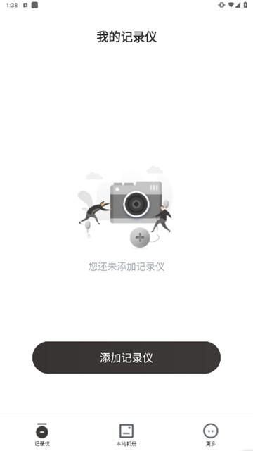 先锋行车记录仪app图片1