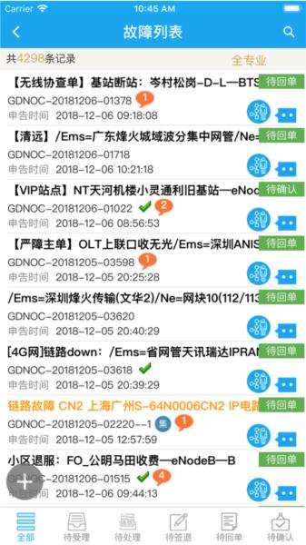 智慧综维图片