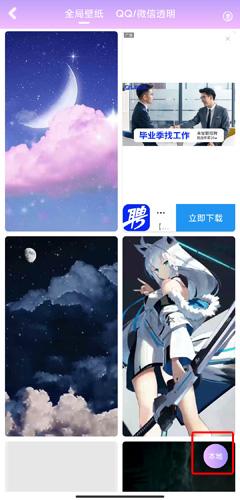 全局透明壁纸图片5