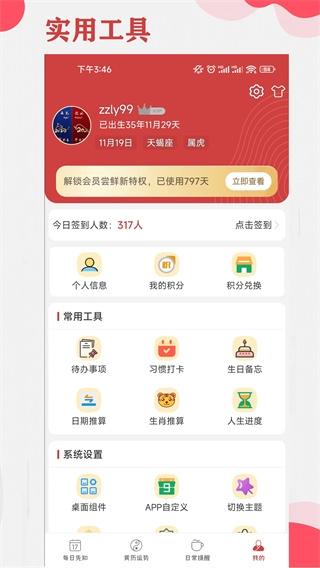 365小时光3