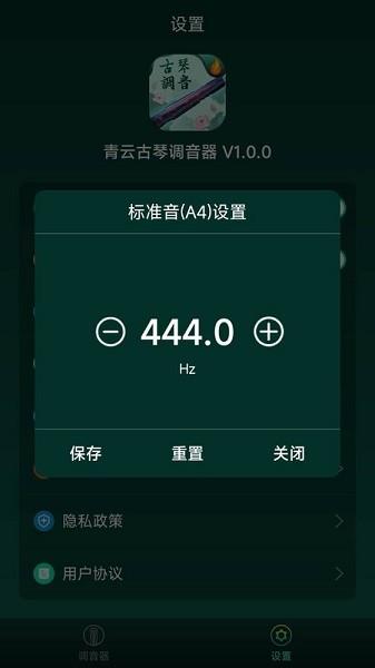 青云古琴调音器图片1
