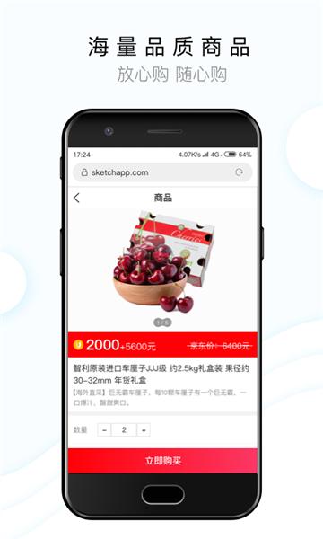 闻闻App图片1