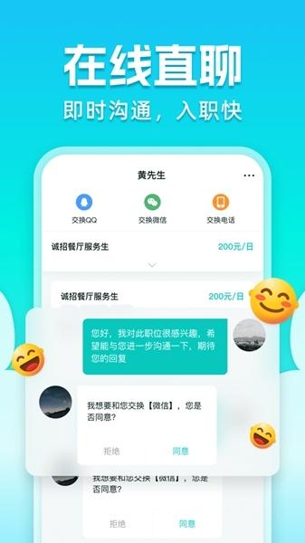 职堆堆兼职图片1