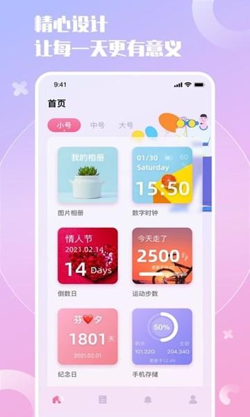 小组件精灵图片2