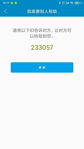 手机同屏助手图片2