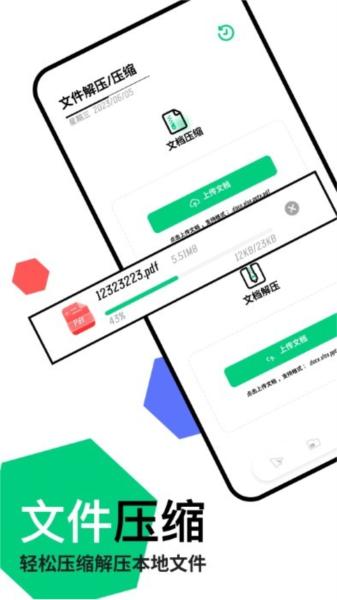 快连传输助手app 安卓版v1.7 安卓版v1.7