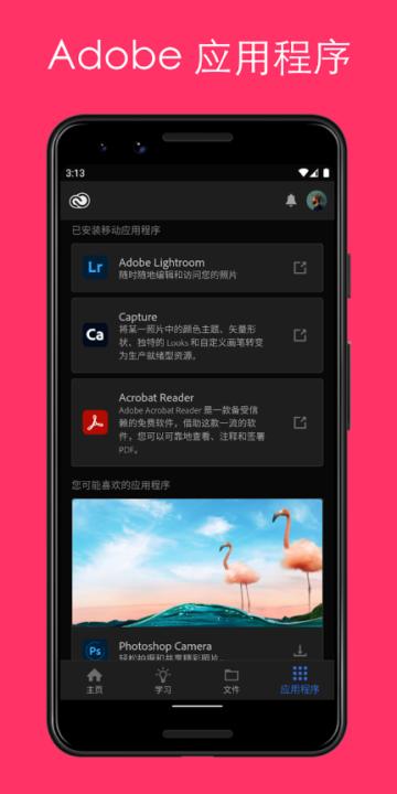 Creative Cloud图片1