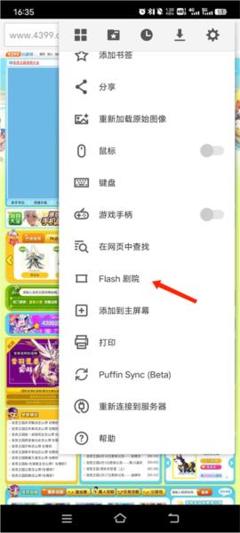 海鹦浏览器蓝色版7