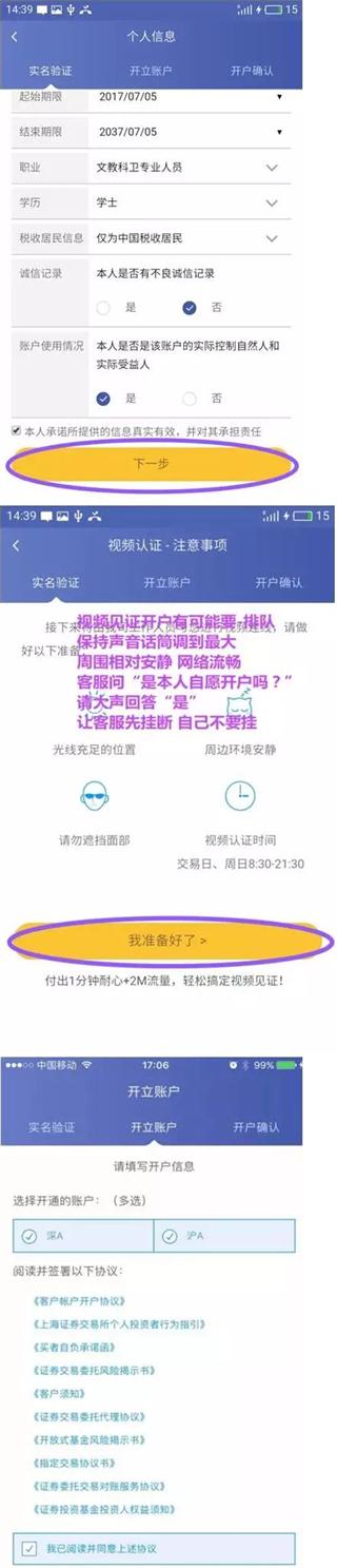 光大证券图片10
