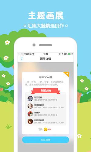 锋绘动漫最新版