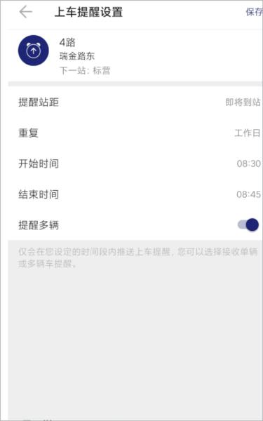 南京公交在线图片14