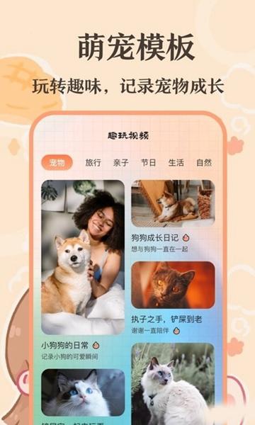 趣味猫语翻译器1