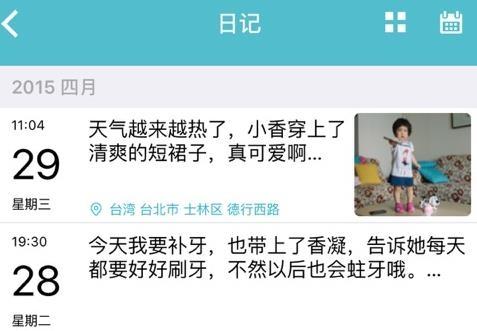 爱托付家长版图片1