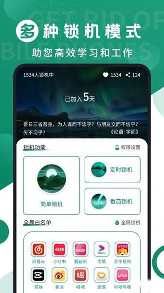 摆脱手机控 最新版v6.0 最新版v6.0
