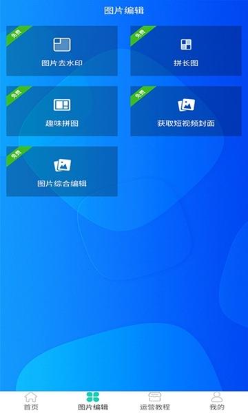 红似火去水印软件1