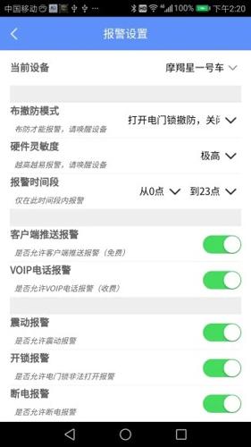 摩羯星GPSv8.5.7
