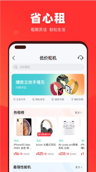 二手手机找靓机图片6