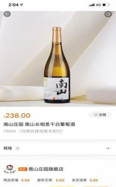 南山生活1