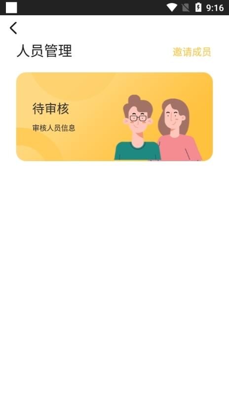安居公社图片9