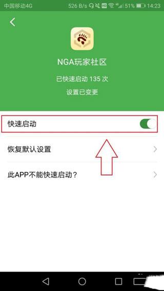 轻启动app图片11
