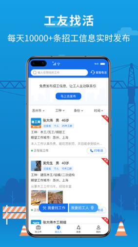 邀工网2