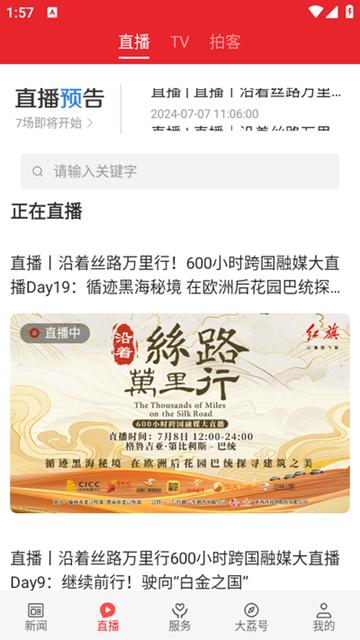 爱大荔app图片3