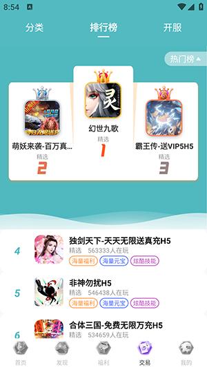 5686游戏盒子app