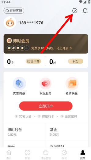 博时基金10