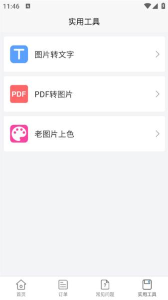 小男孩证件照制作图片
