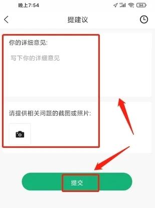渝畅行图片12