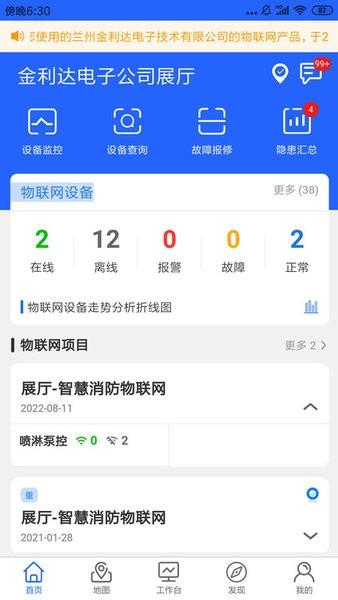 金利达维保通 安卓版v8.2.4 安卓版v8.2.4