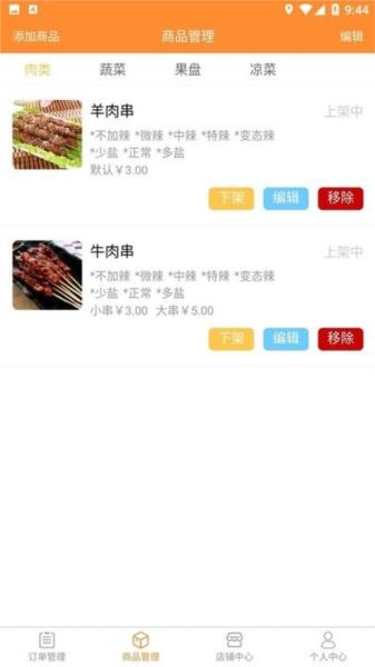 快速送达商家图片2