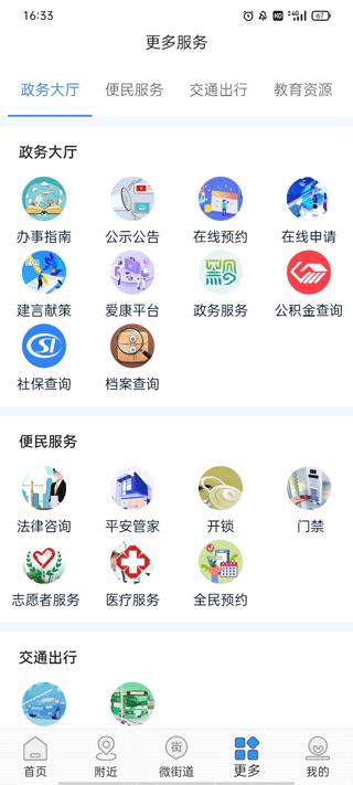 指尖白云app安卓版