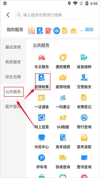 放新办app图片9